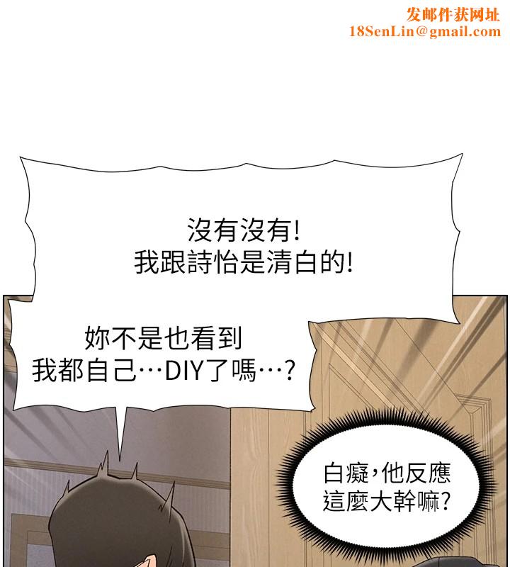 兄妹的秘密授课第44話-騷繼母的深夜突擊