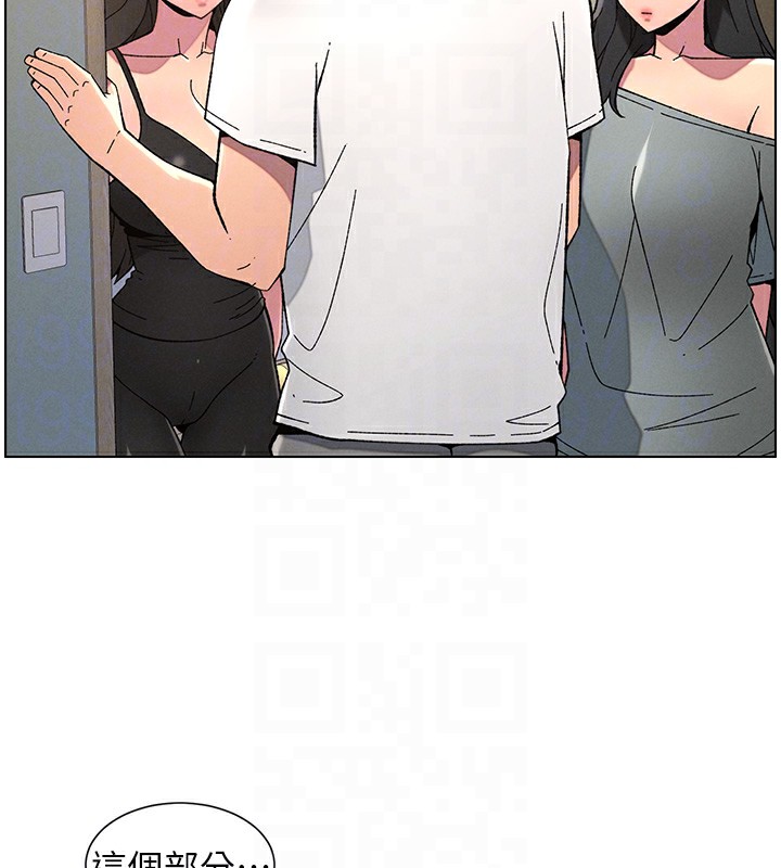 兄妹的秘密授课第44話-騷繼母的深夜突擊