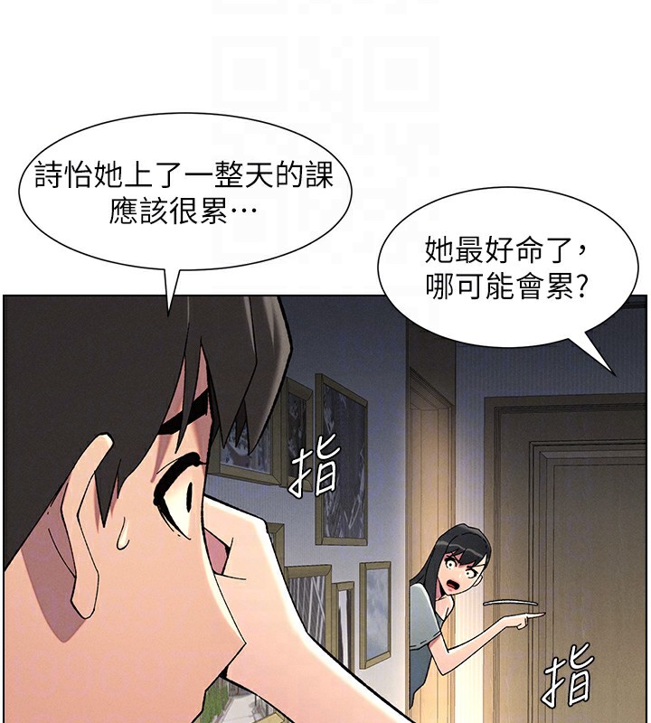 兄妹的秘密授课第44話-騷繼母的深夜突擊