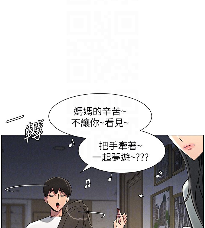 兄妹的秘密授课第44話-騷繼母的深夜突擊