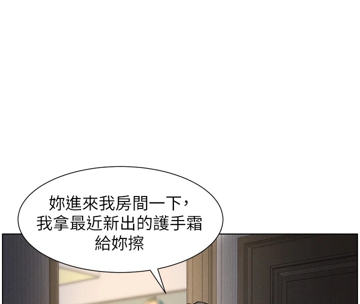 兄妹的秘密授课第44話-騷繼母的深夜突擊