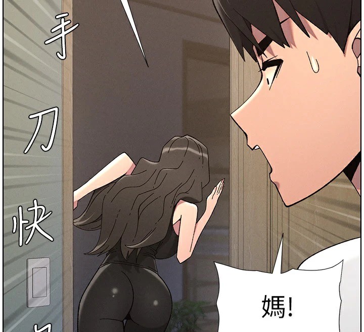 兄妹的秘密授课第44話-騷繼母的深夜突擊