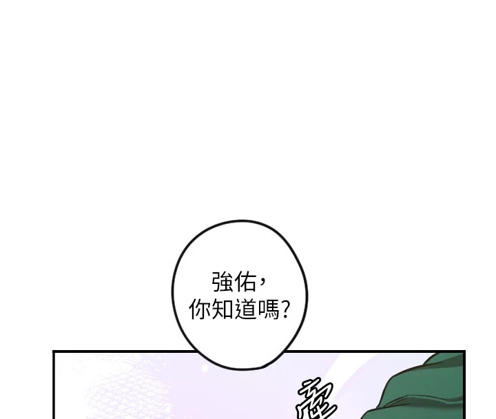 守护天使第18話-打炮可以轉移注意力