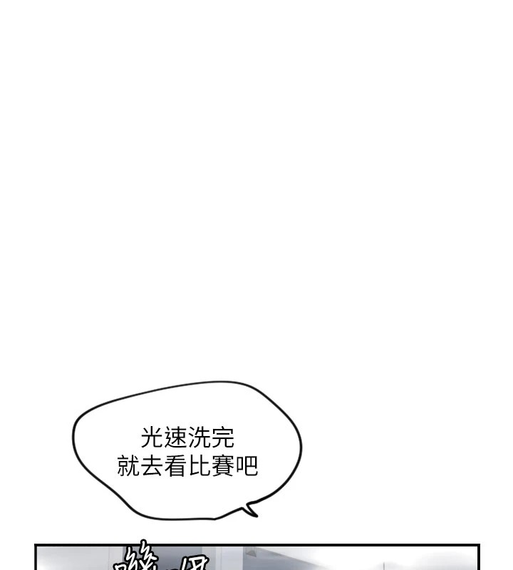 守护天使第18話-打炮可以轉移注意力