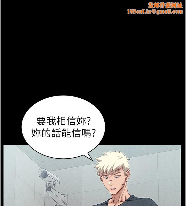 太妹攻略指南第8話-我是主人的性奴隸!