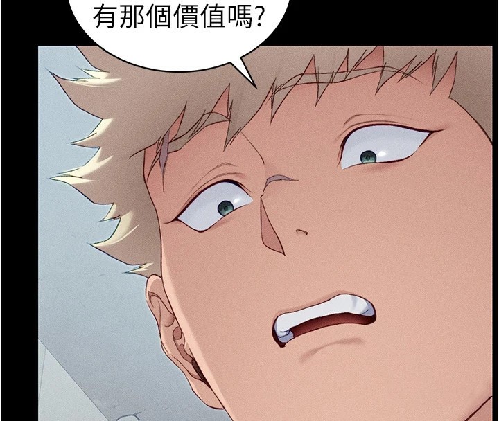 太妹攻略指南第8話-我是主人的性奴隸!