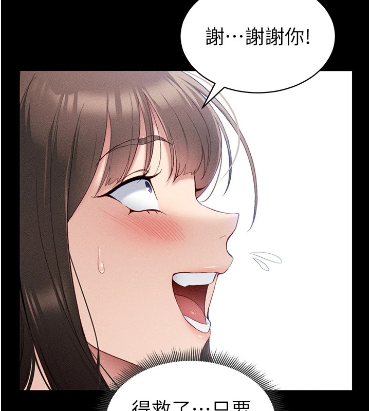 太妹攻略指南第8話-我是主人的性奴隸!