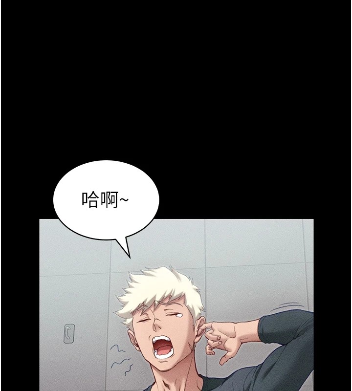 太妹攻略指南第8話-我是主人的性奴隸!