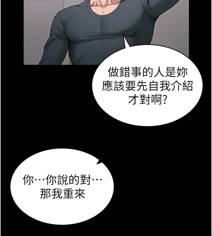 太妹攻略指南第8話-我是主人的性奴隸!