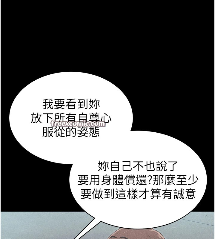 太妹攻略指南第8話-我是主人的性奴隸!