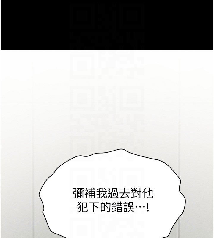 太妹攻略指南第8話-我是主人的性奴隸!