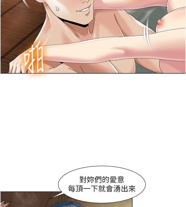 我的性福剧本第59話-全都成功懷孕?