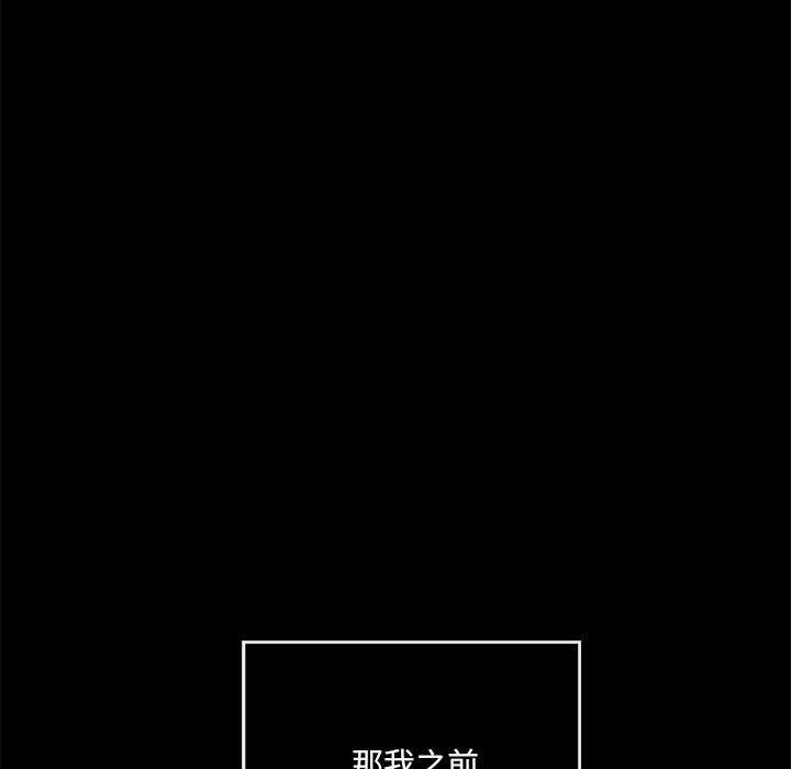 居委会的秘密第17話