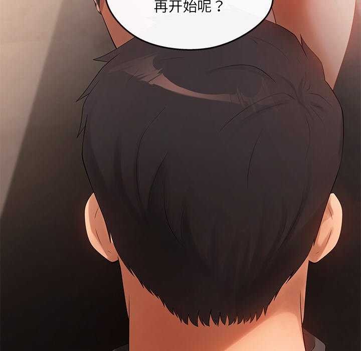 居委会的秘密第17話