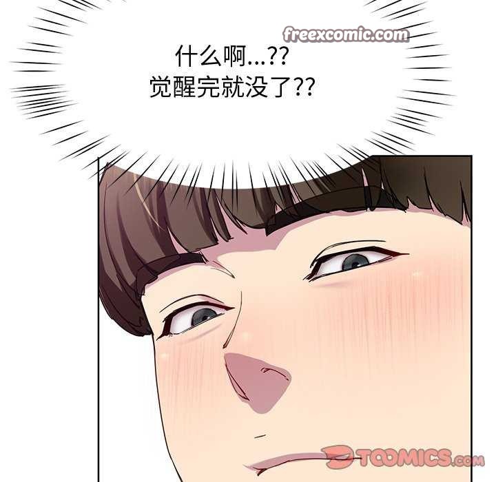 后宫之王第20话