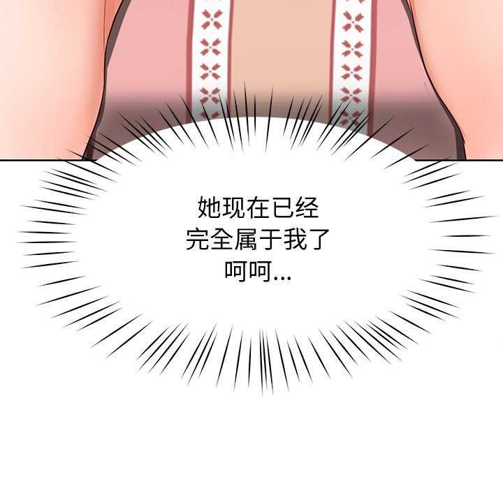 后宫之王第20話