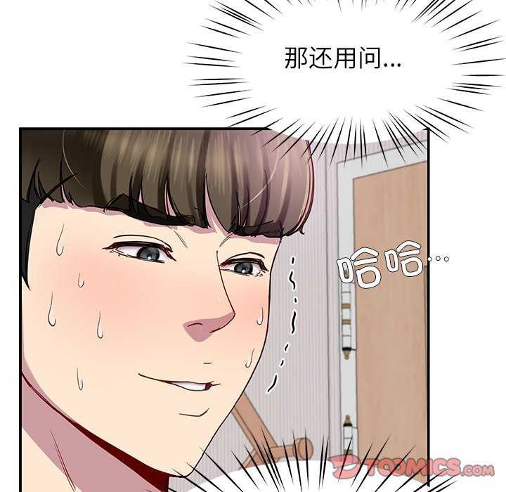 后宫之王第20話