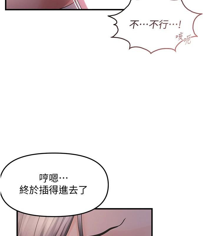 偏偏慾到妳第30話-中出處女鮑的絕妙快感