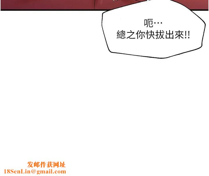 偏偏慾到妳第30話-中出處女鮑的絕妙快感