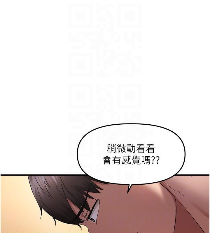 偏偏慾到妳第30话-中出处女鲍的绝妙快感