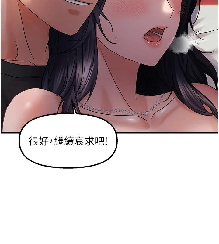 偏偏慾到妳第30話-中出處女鮑的絕妙快感