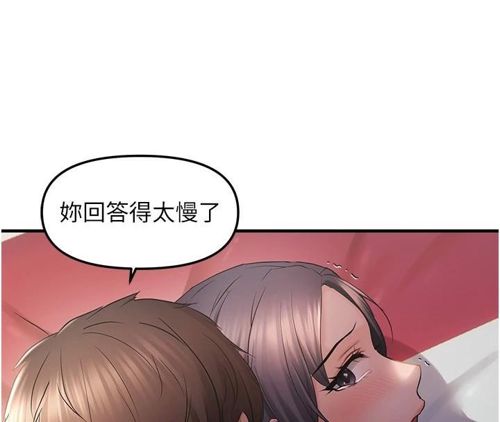 偏偏慾到妳第30話-中出處女鮑的絕妙快感