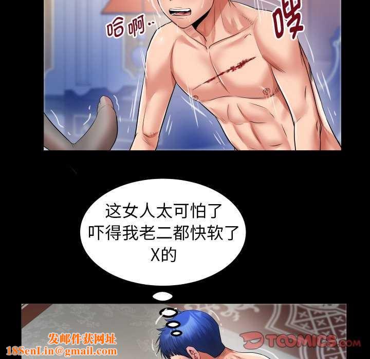私密的牵绊第41話