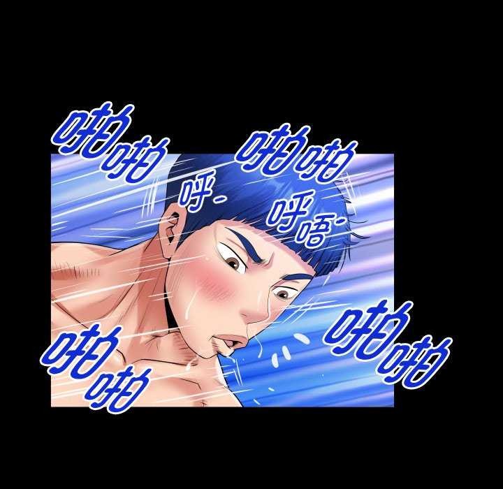 私密的牵绊第41話