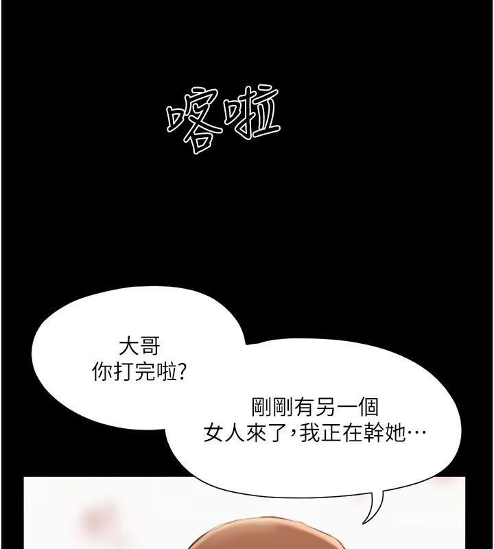 协议换爱(无码版)第137話-我會一直守在妳身邊的…