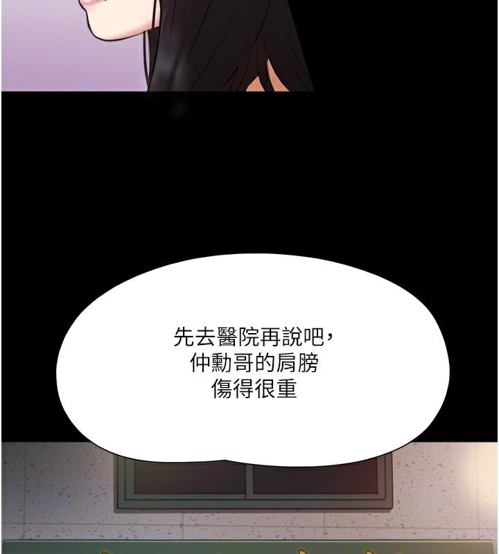 协议换爱(无码版)第137話-我會一直守在妳身邊的…