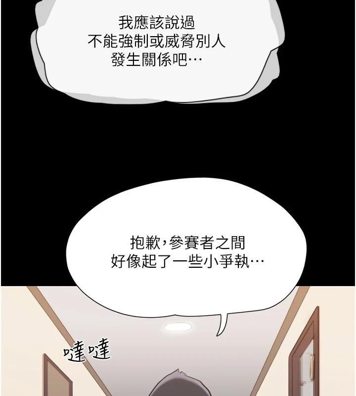 协议换爱(无码版)第137話-我會一直守在妳身邊的…