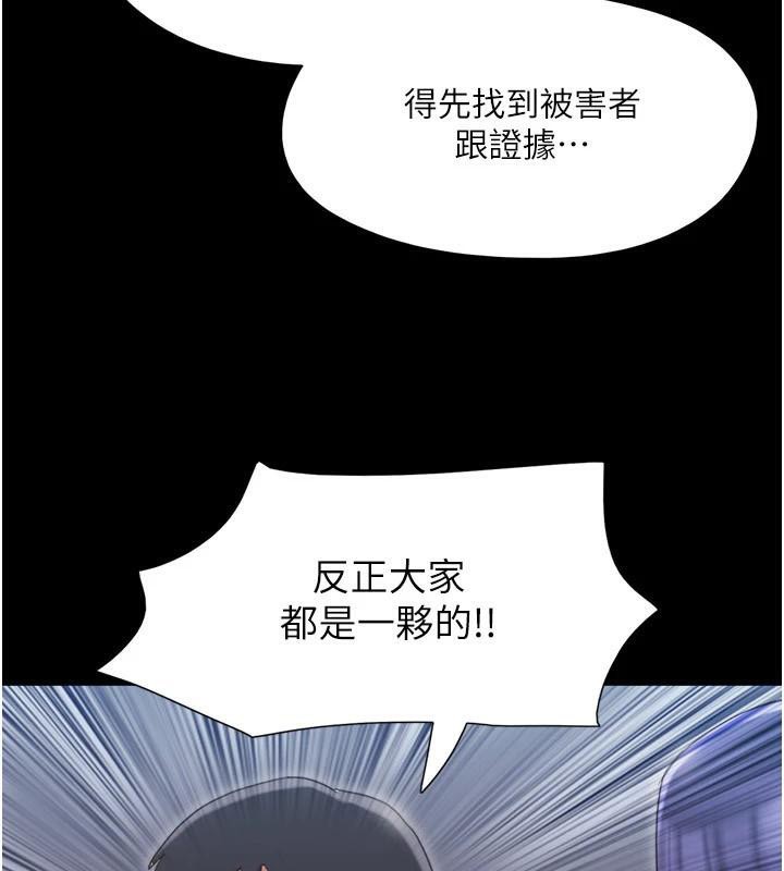 协议换爱(无码版)第137話-我會一直守在妳身邊的…