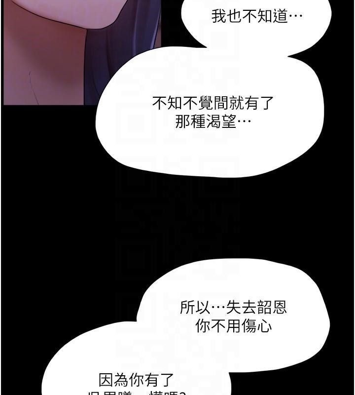 协议换爱(无码版)第137話-我會一直守在妳身邊的…