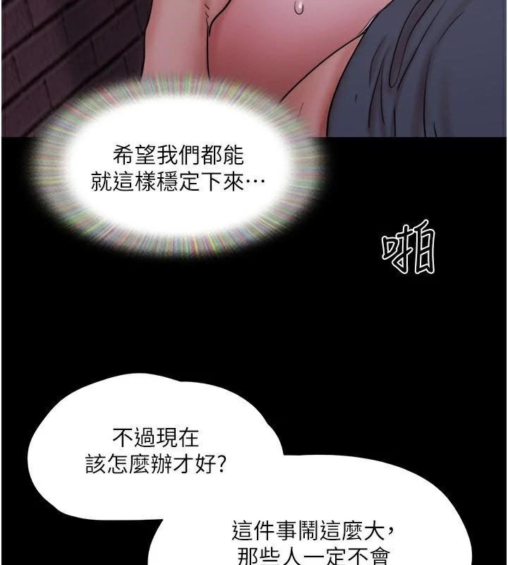 协议换爱(无码版)第137话-我会一直守在妳身边的…