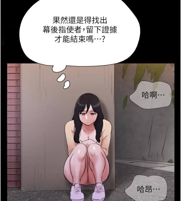 协议换爱(无码版)第137話-我會一直守在妳身邊的…