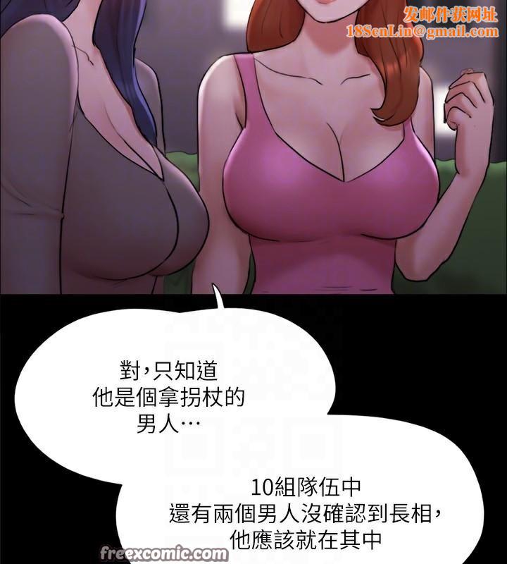 协议换爱(无码版)第138話-那男的…在等我?