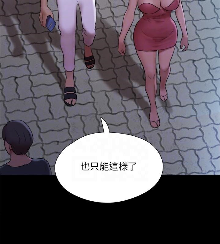 协议换爱(无码版)第138話-那男的…在等我?