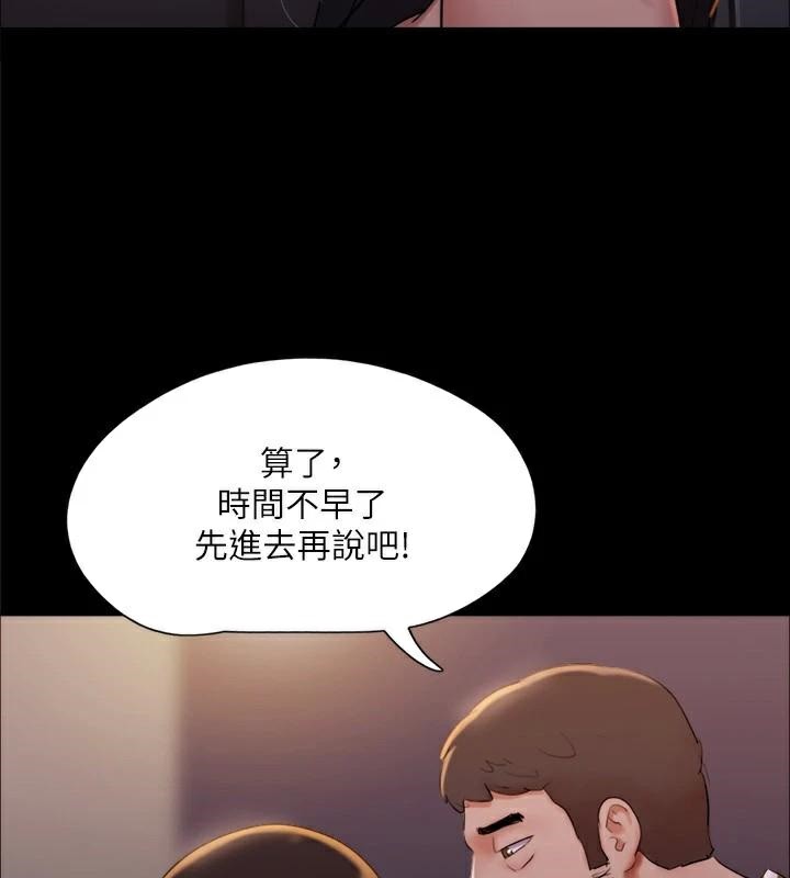 协议换爱(无码版)第138話-那男的…在等我?