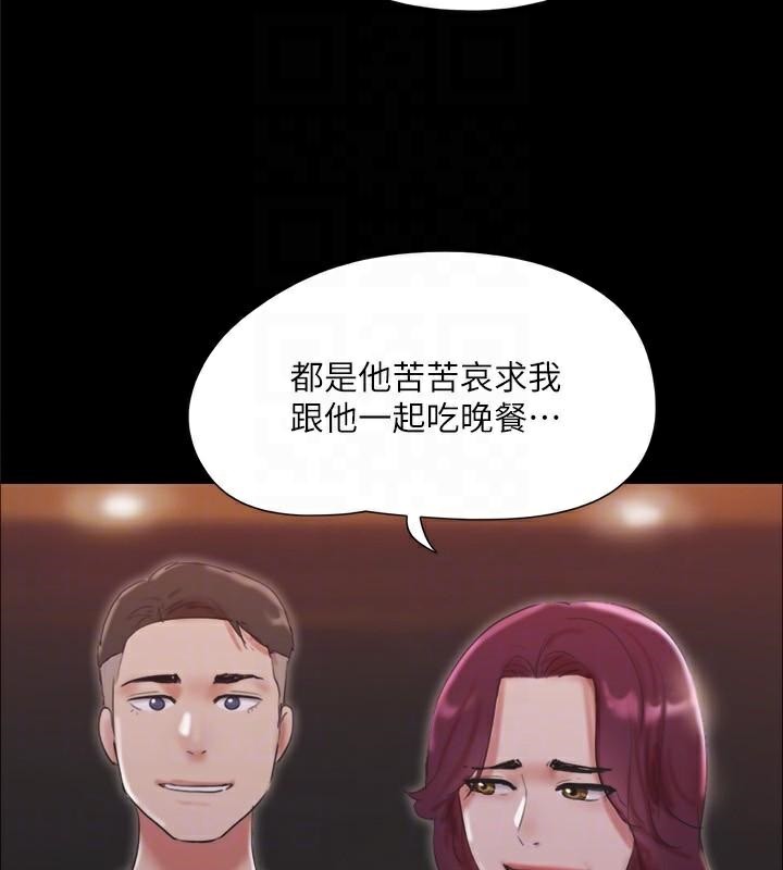 协议换爱(无码版)第138話-那男的…在等我?