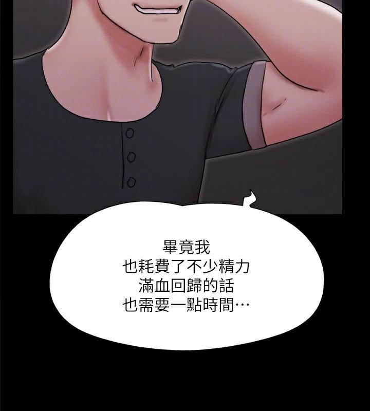 协议换爱(无码版)第138話-那男的…在等我?