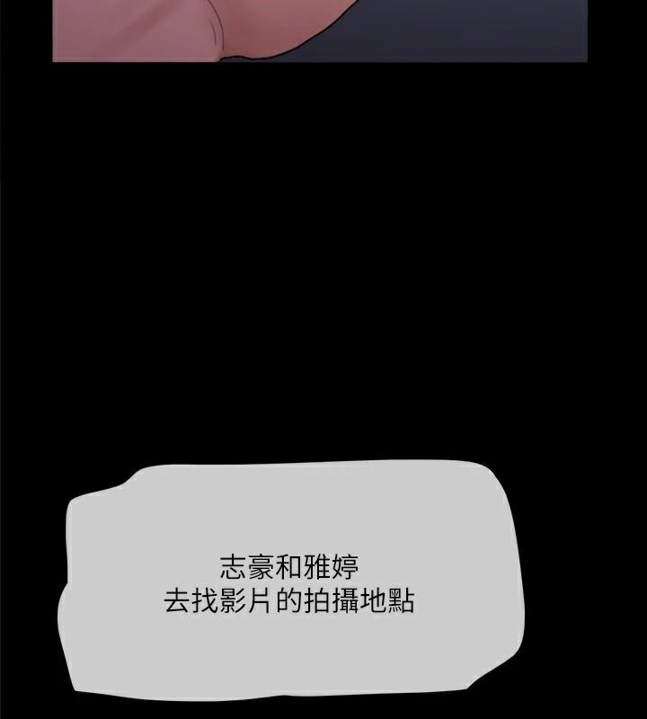 协议换爱(无码版)第138話-那男的…在等我?