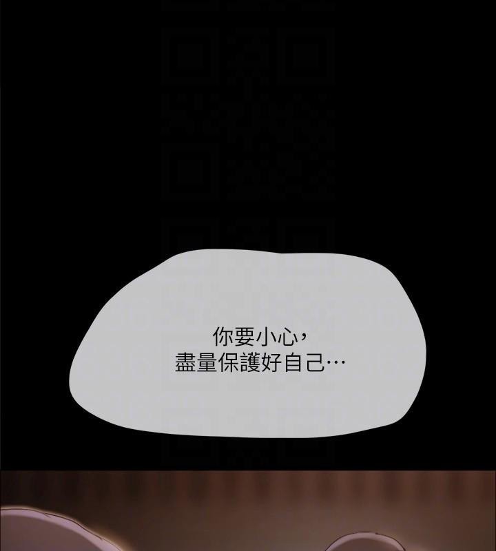 协议换爱(无码版)第138話-那男的…在等我?