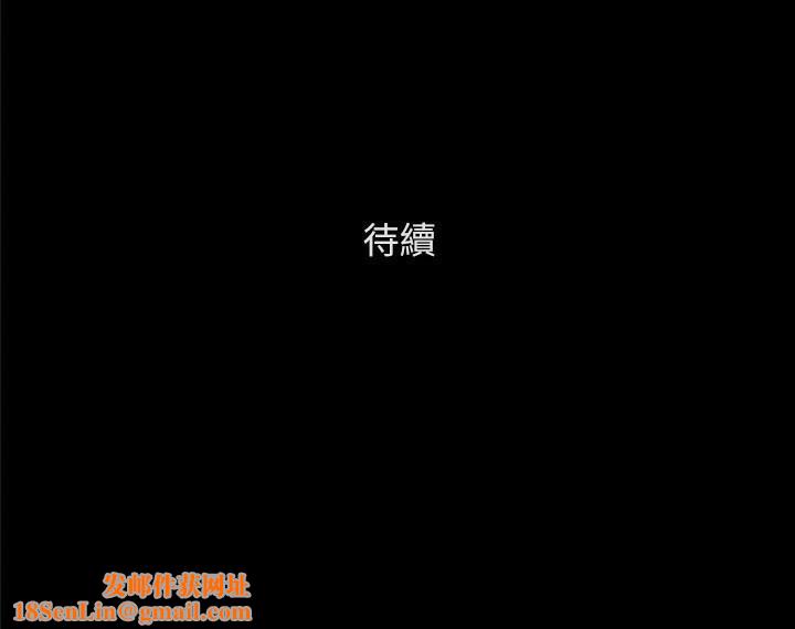 协议换爱(无码版)第138話-那男的…在等我?