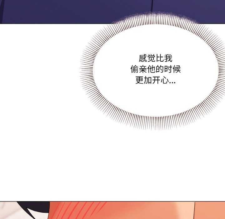 家人之间这样不好吧第32話