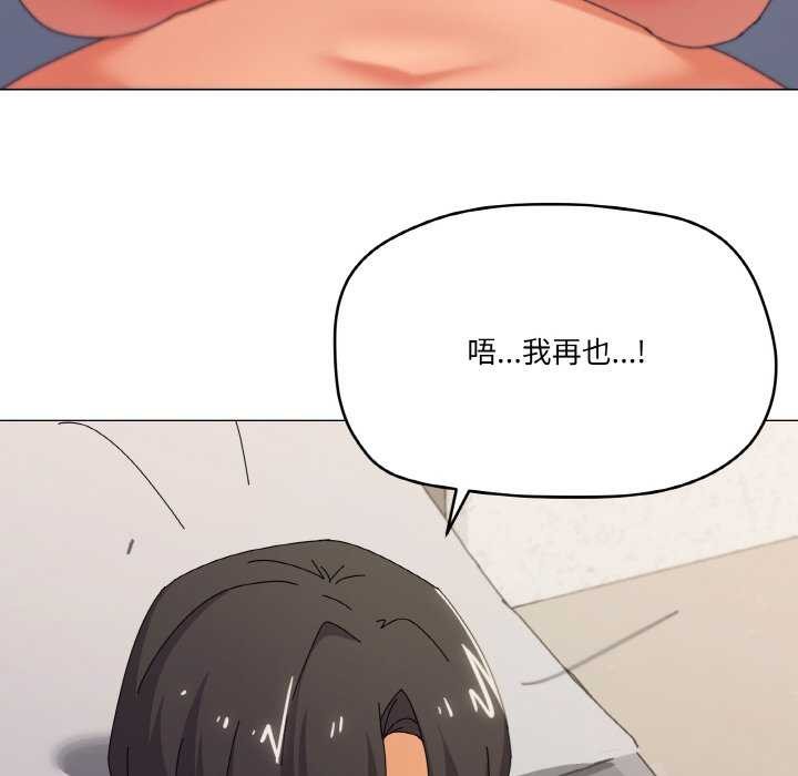 家人之间这样不好吧第32話