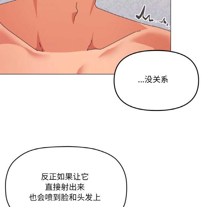 家人之间这样不好吧第32話