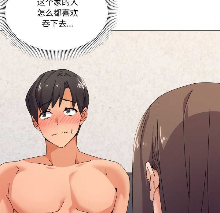 家人之间这样不好吧第32話