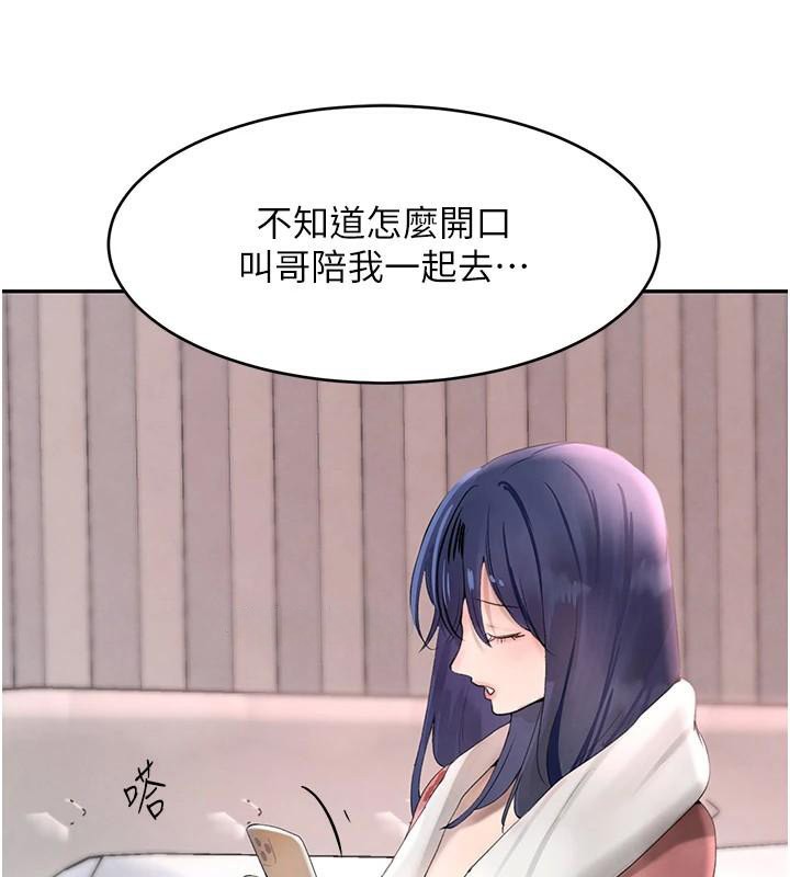 黑道千金第18話-用手懷念被頂的感覺