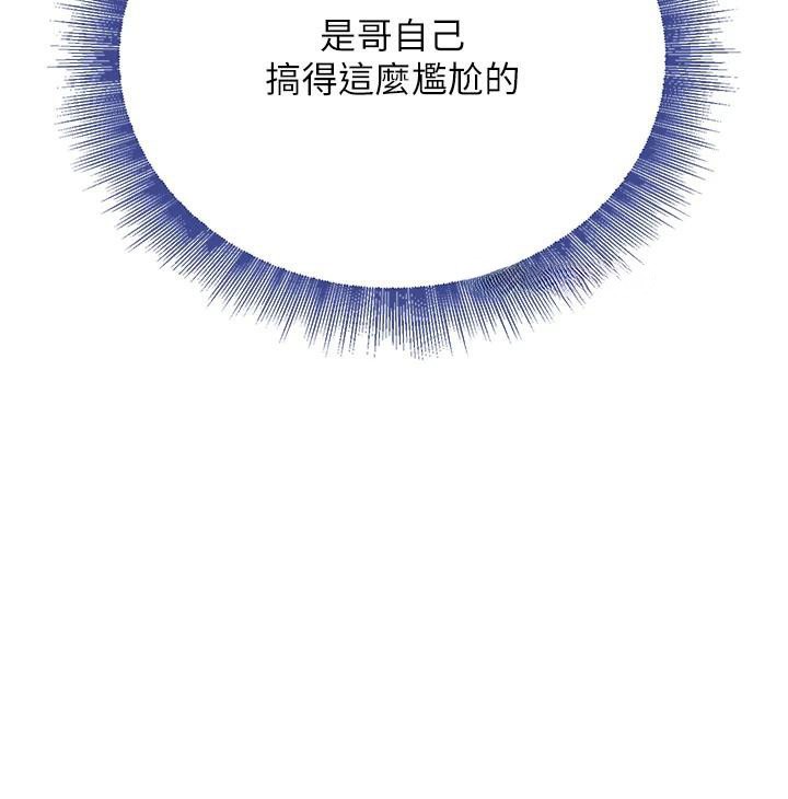 黑道千金第18話-用手懷念被頂的感覺