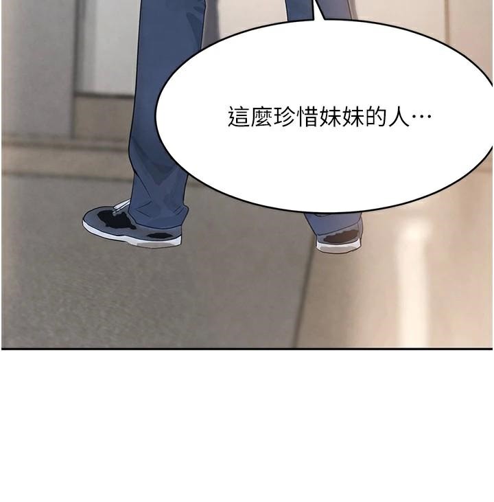 黑道千金第18話-用手懷念被頂的感覺